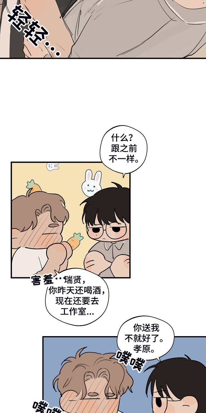 时尚跑道漫画,第87章：【第二季】差不多就行了1图