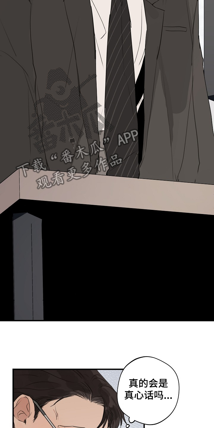 时尚跑道漫画,第74章：【第二季】那是我2图