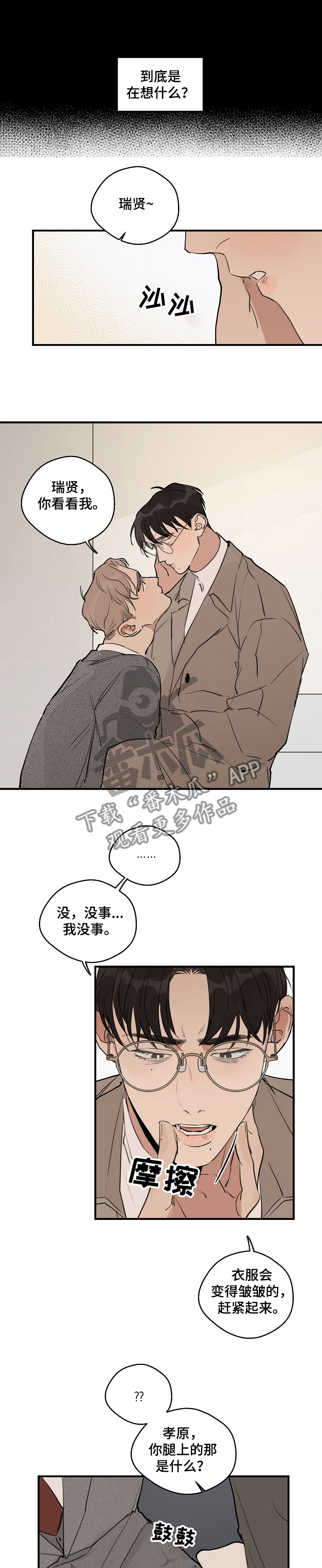 时尚跑道漫画,第65章：【第二季】回到原点1图