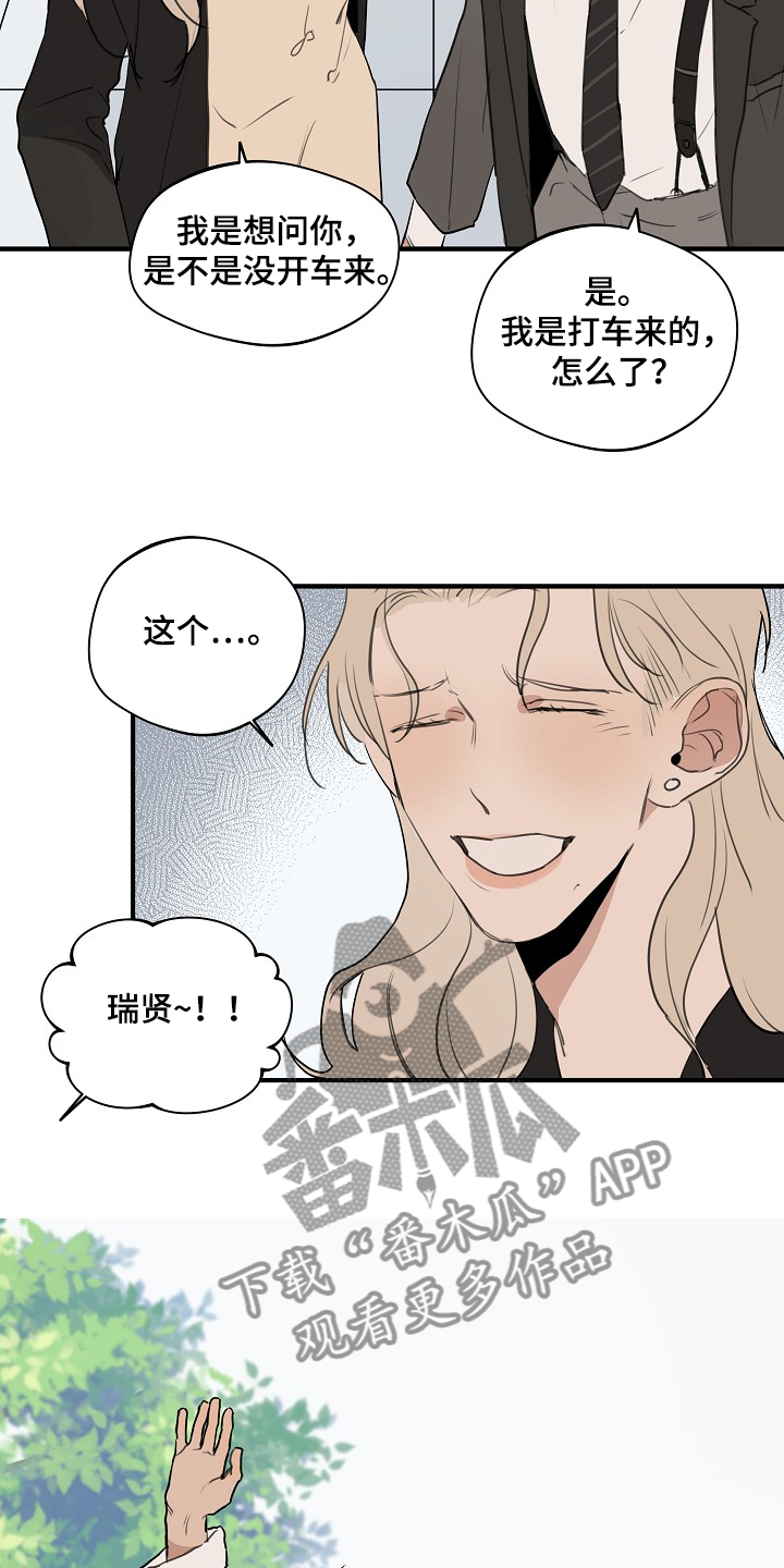 时尚跑道漫画,第75章：【第二季】网开一面3图