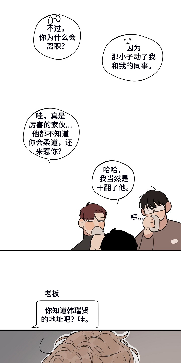 时尚跑道漫画,第85章：【第二季】睡地板吧4图