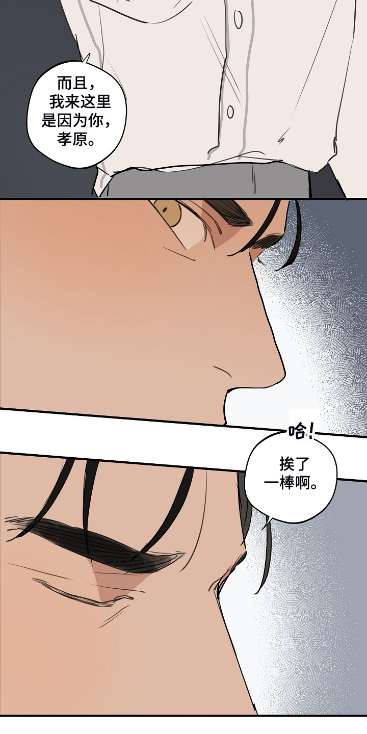 时尚跑道漫画,第93章：【第二季】他不是猴子1图