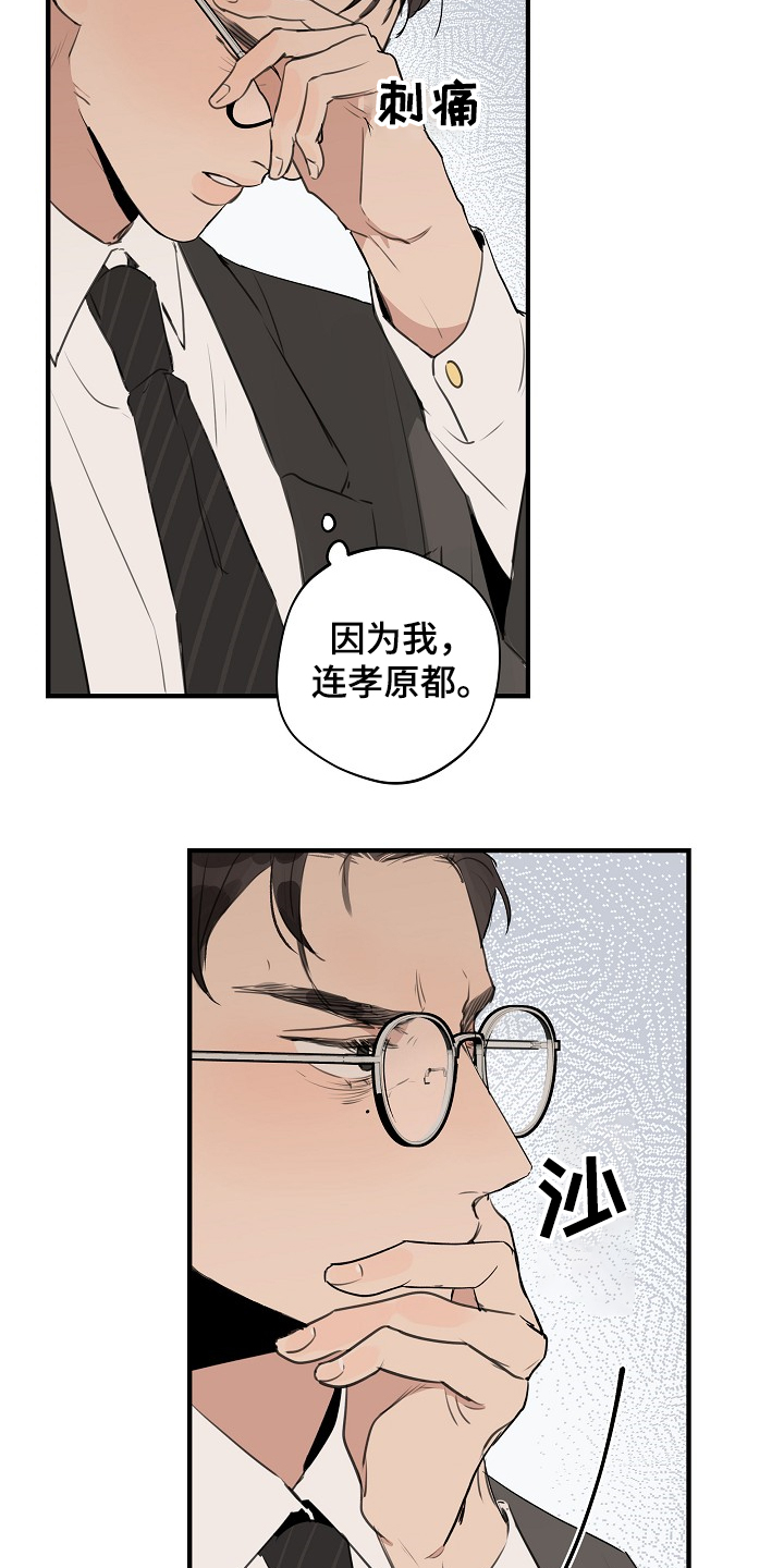 时尚跑道漫画,第74章：【第二季】那是我3图