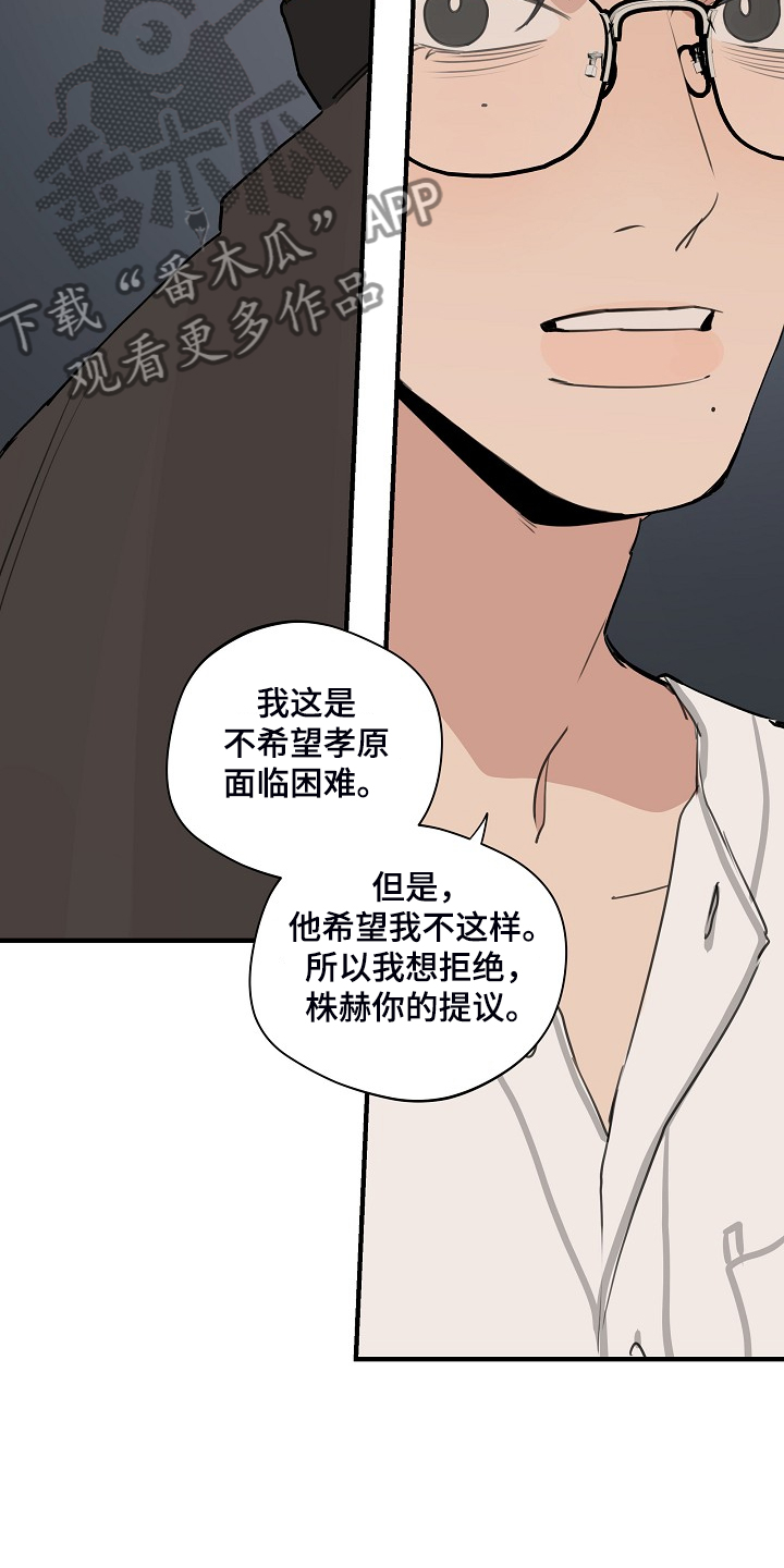 时尚跑道漫画,第92章：【第二季】我自己修1图