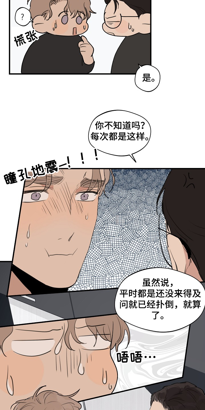 时尚跑道漫画,第76章：【第二季】不管了1图