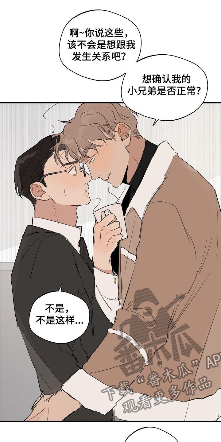 时尚跑道漫画,第76章：【第二季】不管了1图
