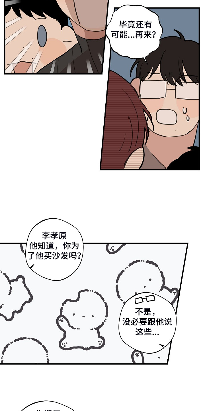 时尚跑道漫画,第84章：【第二季】那是你咬的3图
