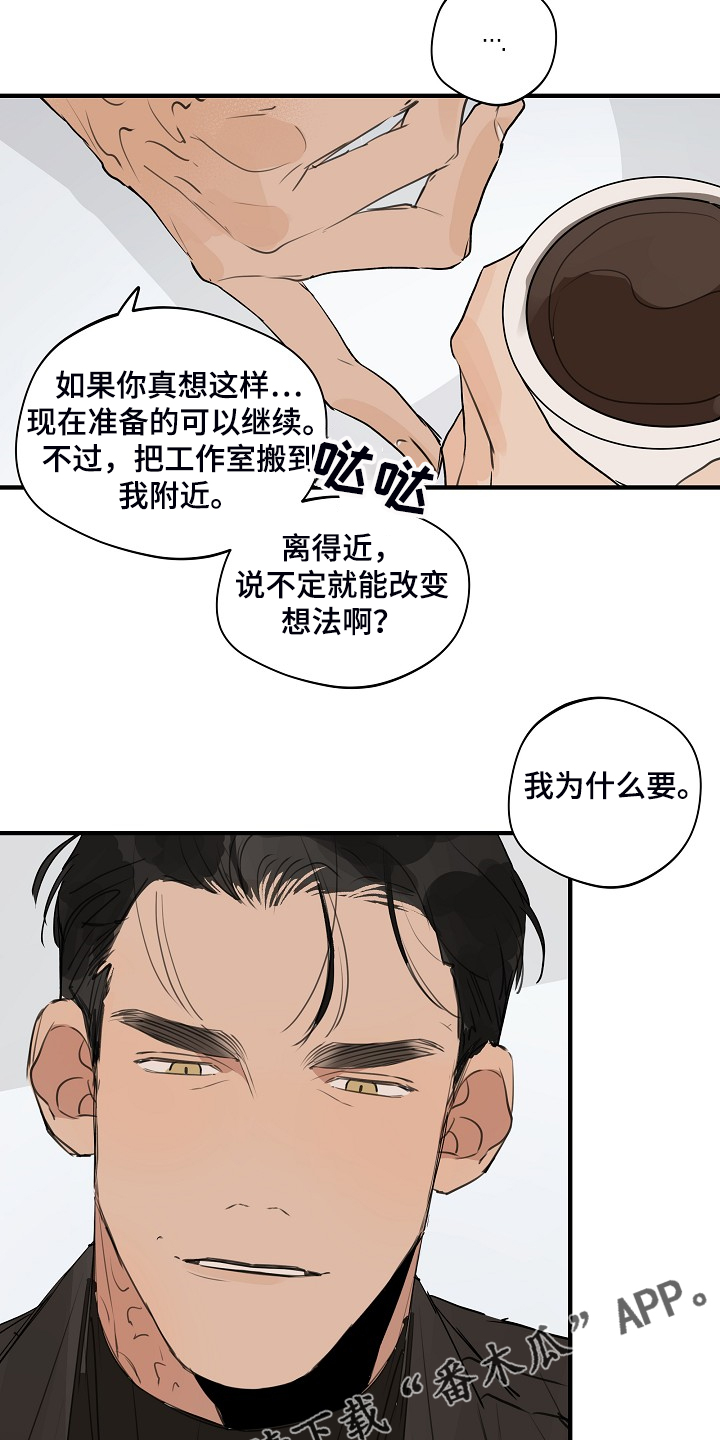 时尚跑道漫画,第81章：【第二季】所以你听话1图