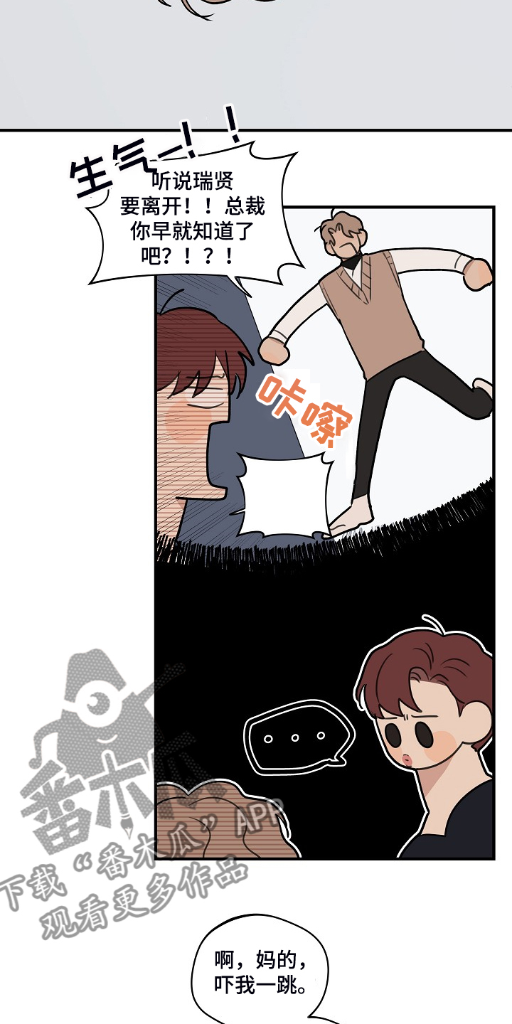 时尚跑道漫画,第100章：【第二季】他出国了3图