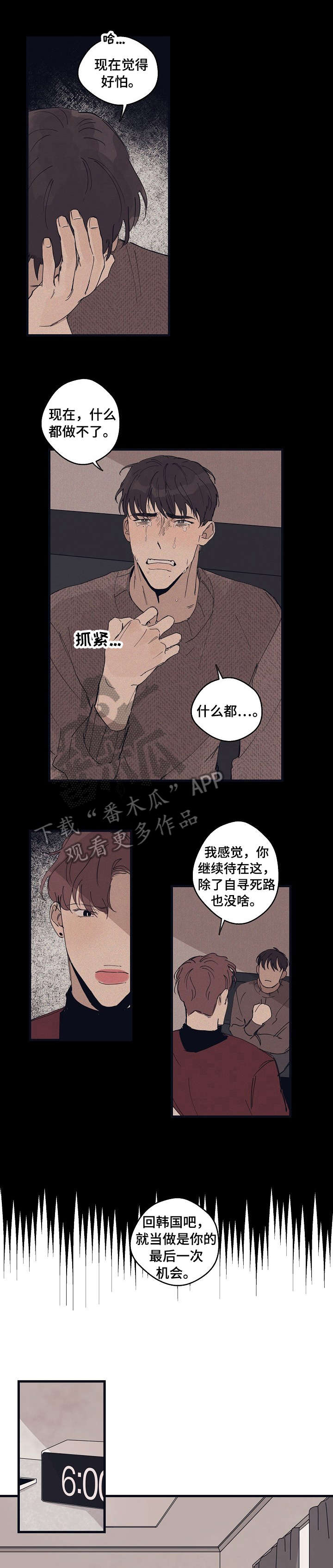 时尚跑道漫画,第17章：广告2图