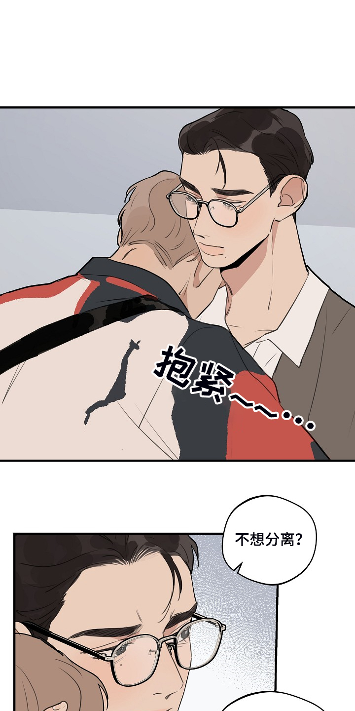时尚跑道漫画,第97章：【第二季】我想要的5图