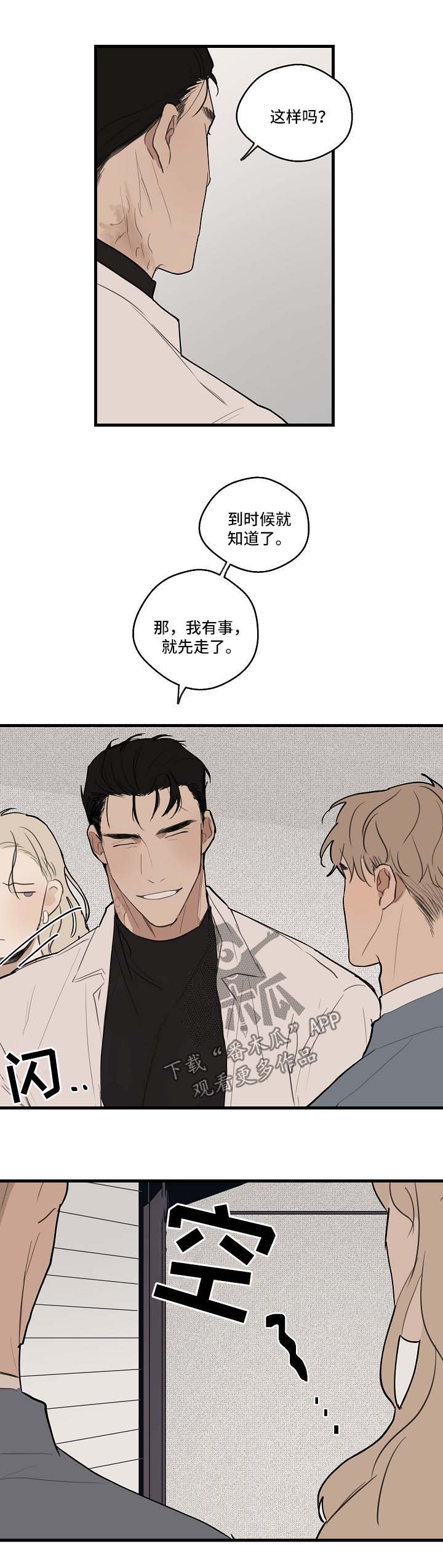 时尚跑道漫画,第33章：下次再见【第一季完结】2图
