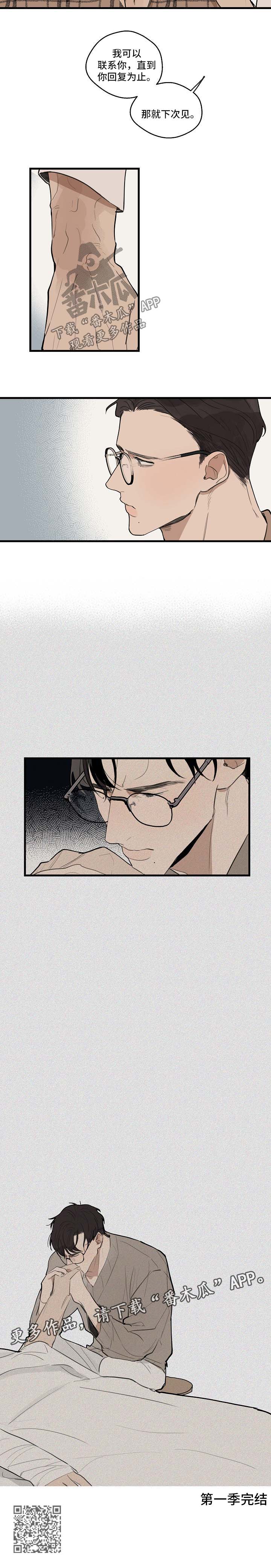 时尚跑道漫画,第33章：下次再见【第一季完结】1图