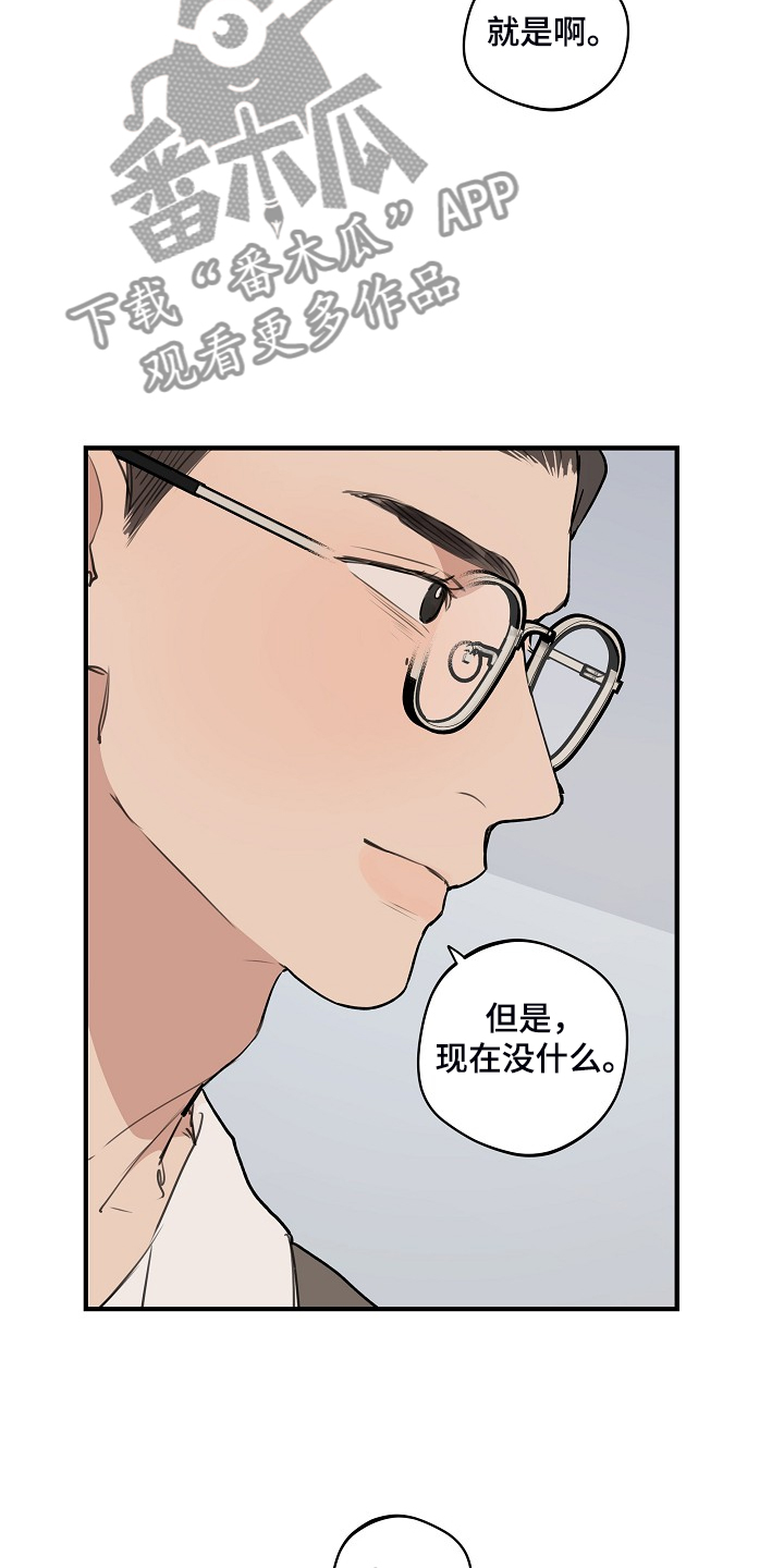 时尚跑道漫画,第98章：【第二季】害怕太依赖4图