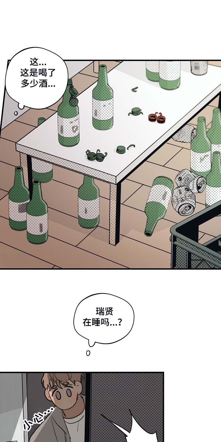 时尚跑道漫画,第85章：【第二季】睡地板吧3图
