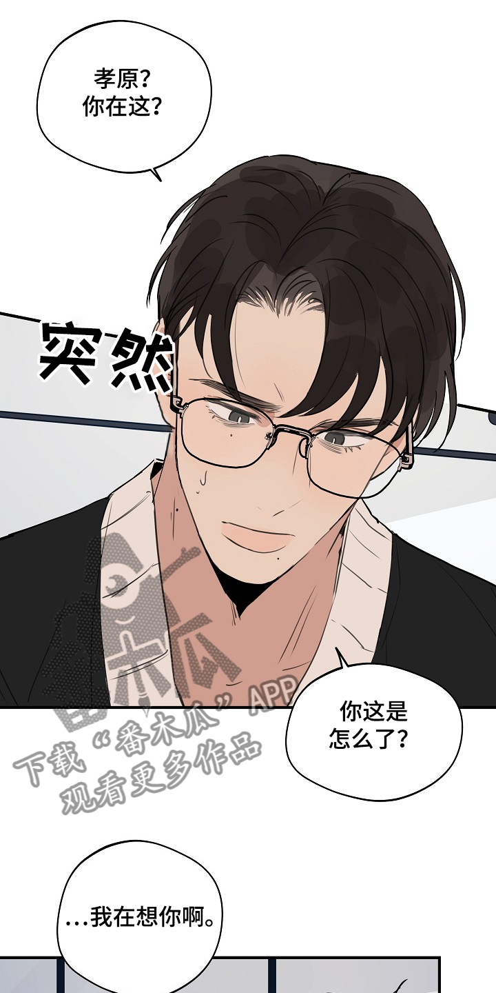 时尚跑道漫画,第71章：【第二季】没必要跟你说5图