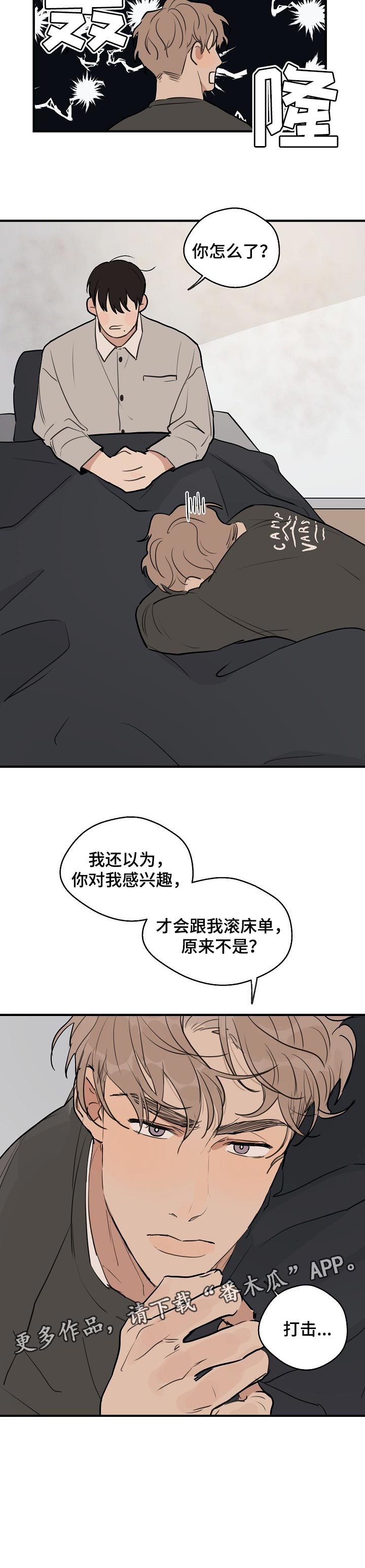 时尚跑道漫画,第52章：【第二季】好奇的事3图
