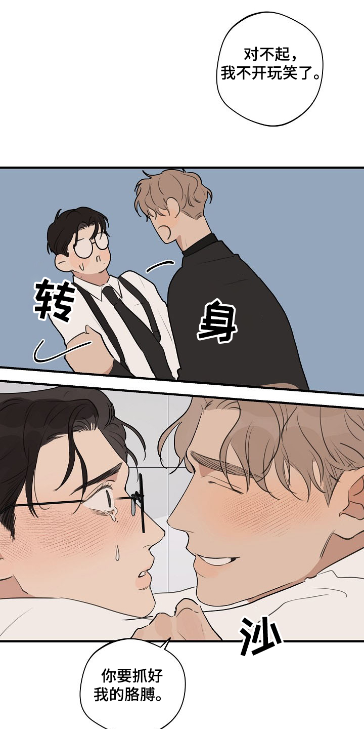 时尚跑道漫画,第79章：【第二季】遵守约定1图