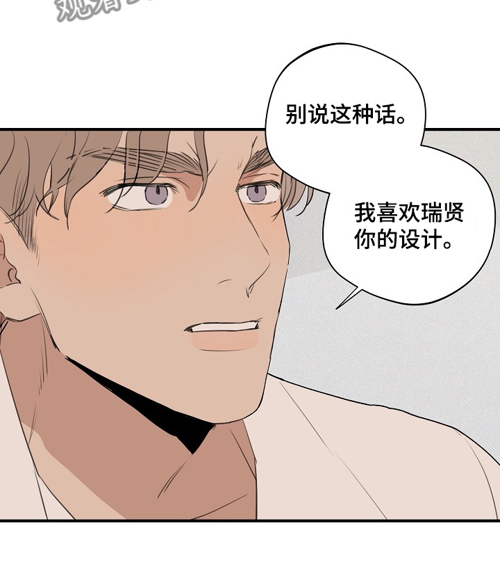 时尚跑道漫画,第73章：【第二季】我走了2图
