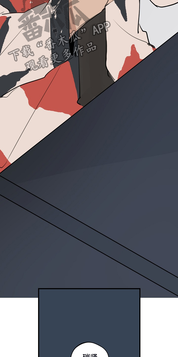 时尚跑道漫画,第95章：【第二季】决定准备4图
