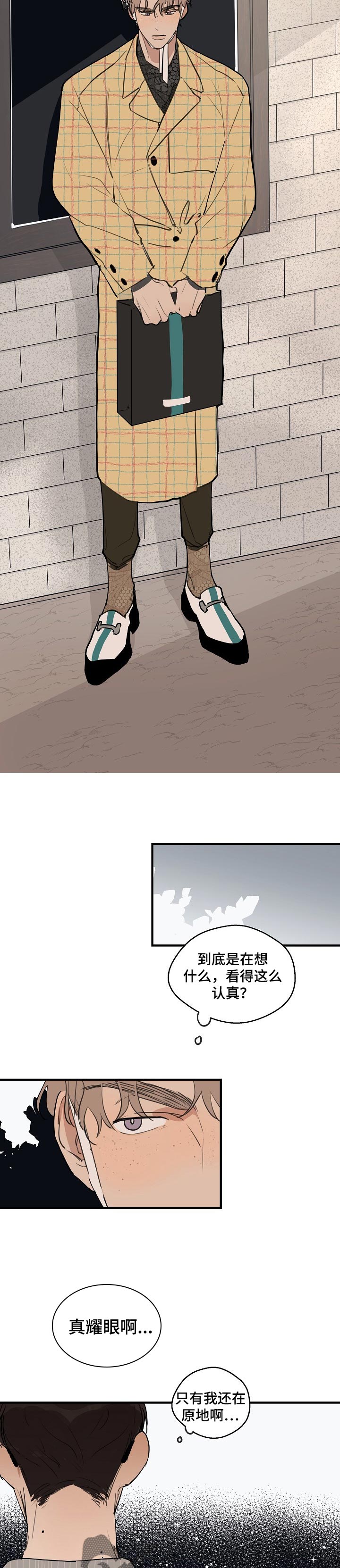 时尚跑道漫画,第54章：【第二季】为什么会在这5图
