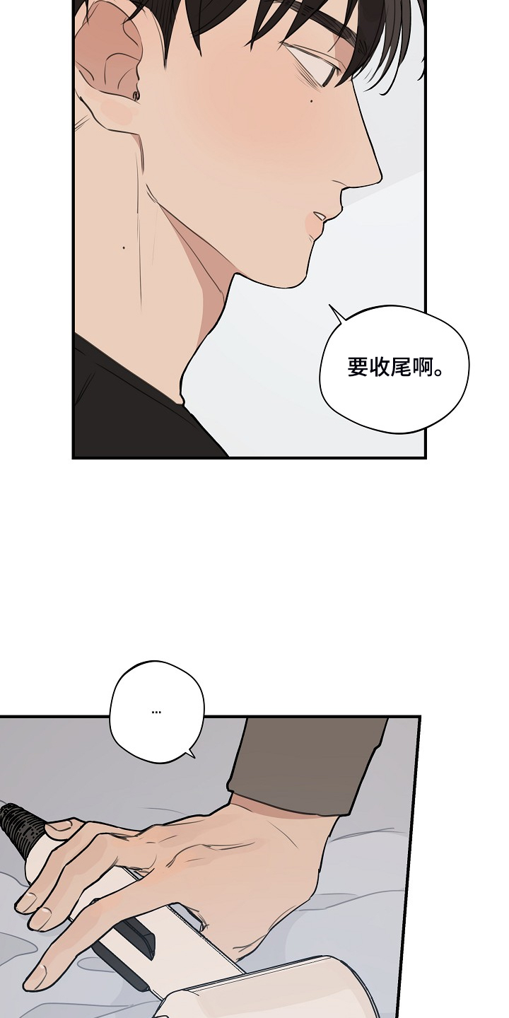 时尚跑道漫画,第90章：【第二季】下次再说1图