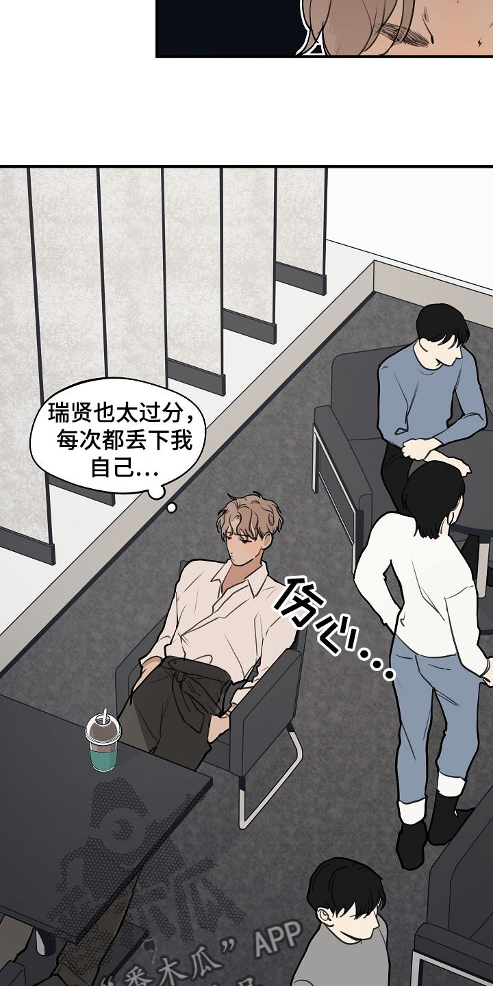 时尚跑道漫画,第70章：【第二季】冷静点2图