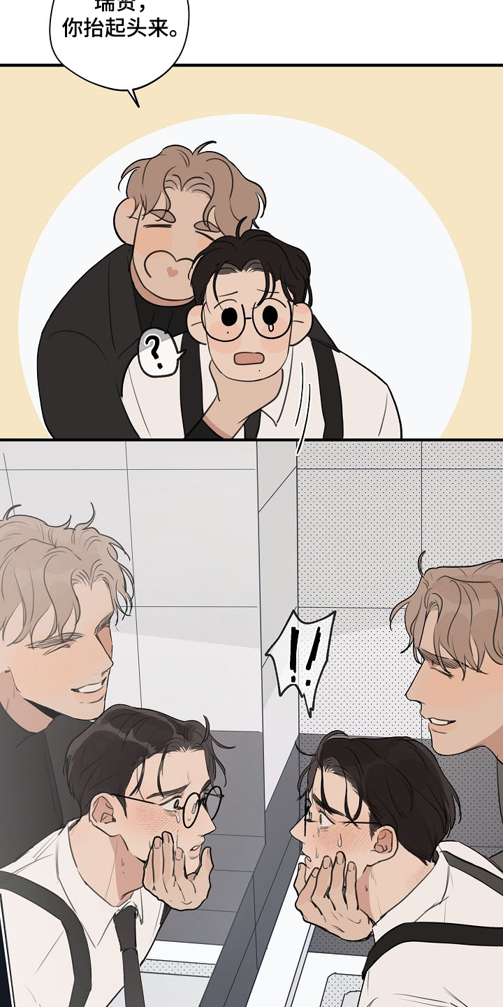 时尚跑道漫画,第78章：【第二季】下次不会了1图
