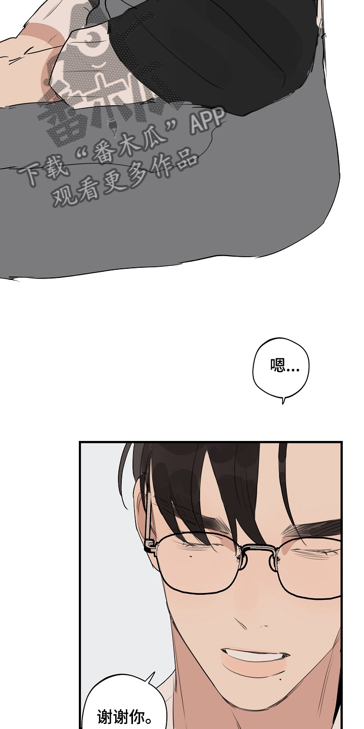 时尚跑道漫画,第73章：【第二季】我走了4图
