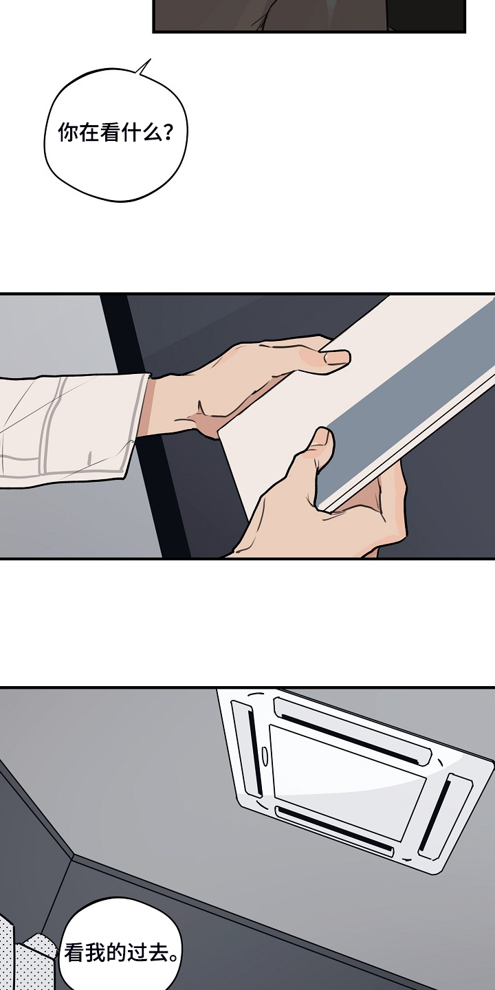 时尚跑道漫画,第92章：【第二季】我自己修1图