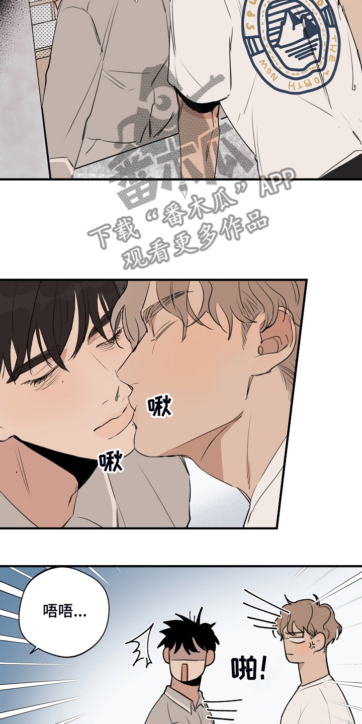 时尚跑道漫画,第86章：【第二季】反正也快结束1图