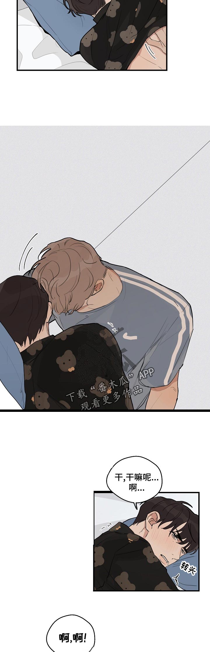 时尚跑道漫画,第36章：【第二季】长得像吗3图