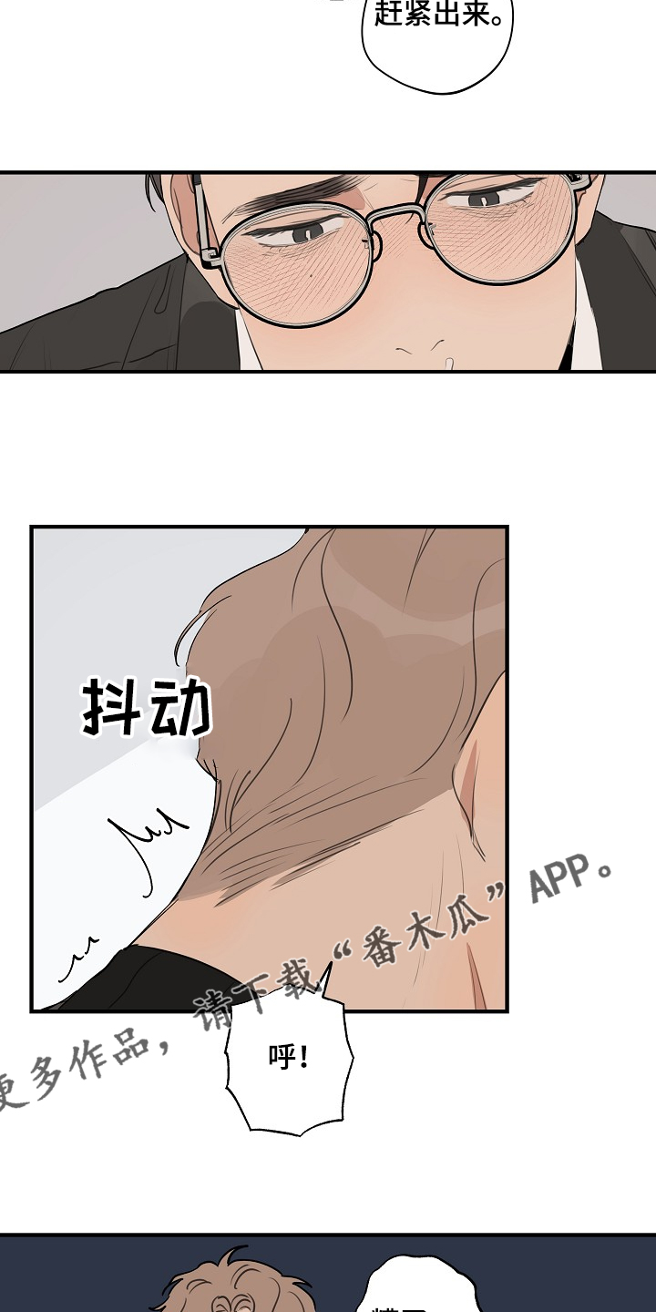 时尚跑道漫画,第77章：【第二季】糟了5图