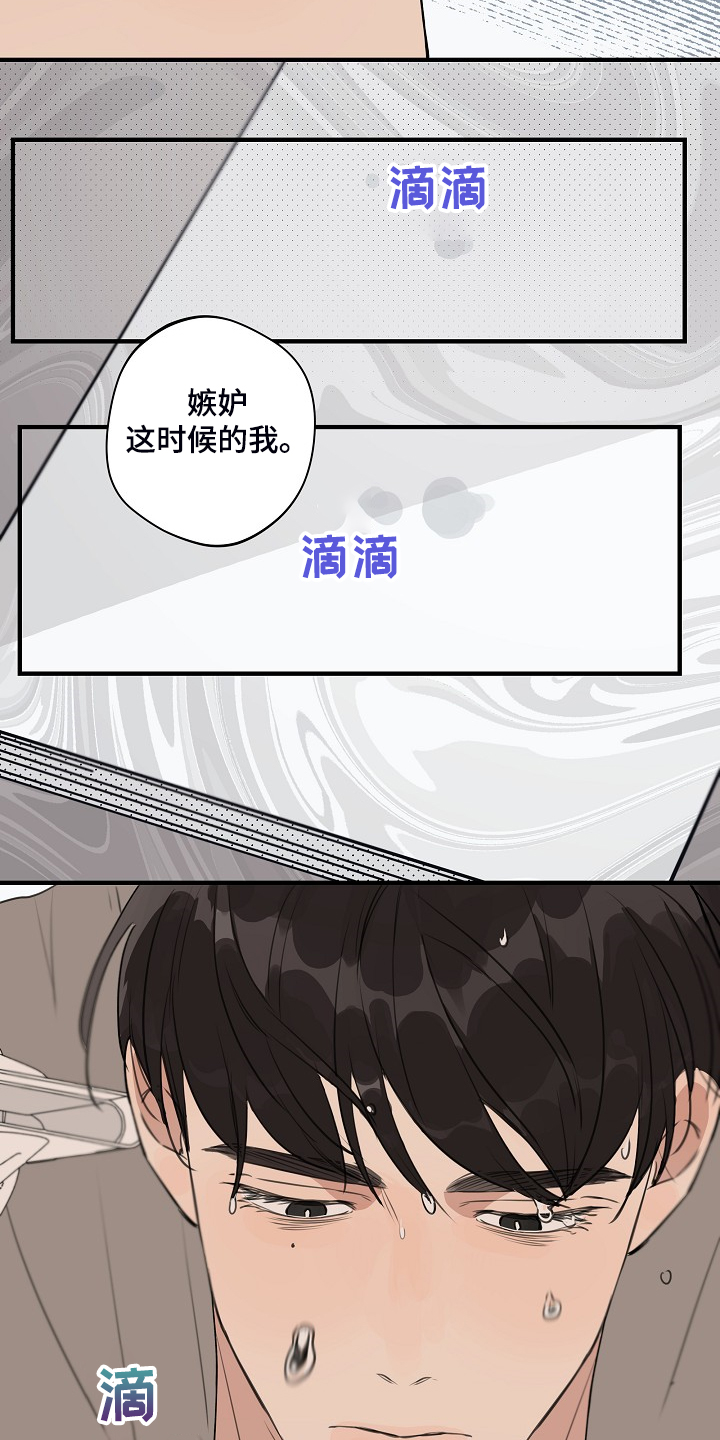 时尚跑道漫画,第89章：【第二季】不想看见1图