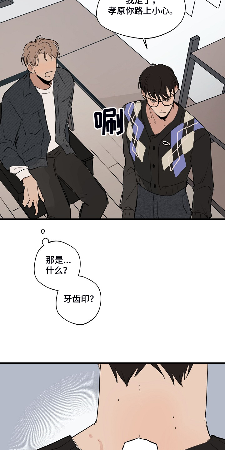 时尚跑道漫画,第83章：【第二季】你不要去找他1图