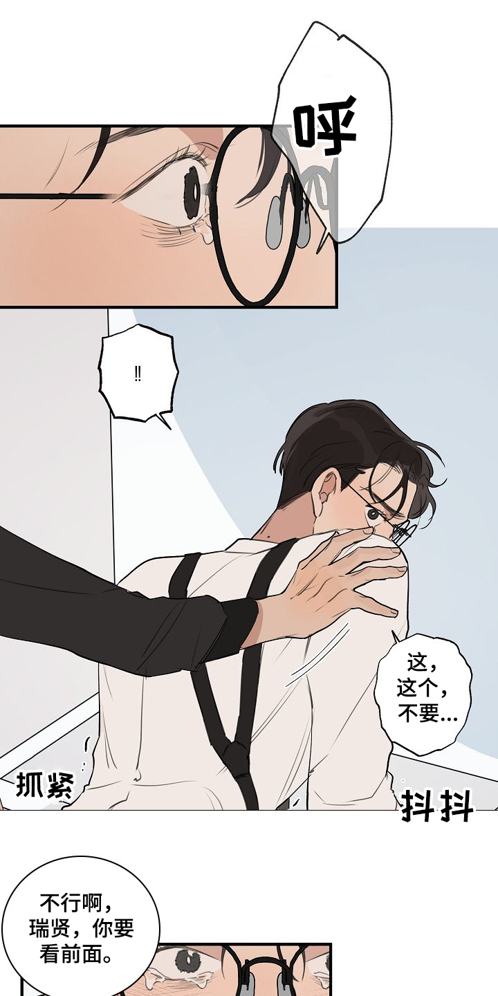 时尚跑道漫画,第79章：【第二季】遵守约定1图