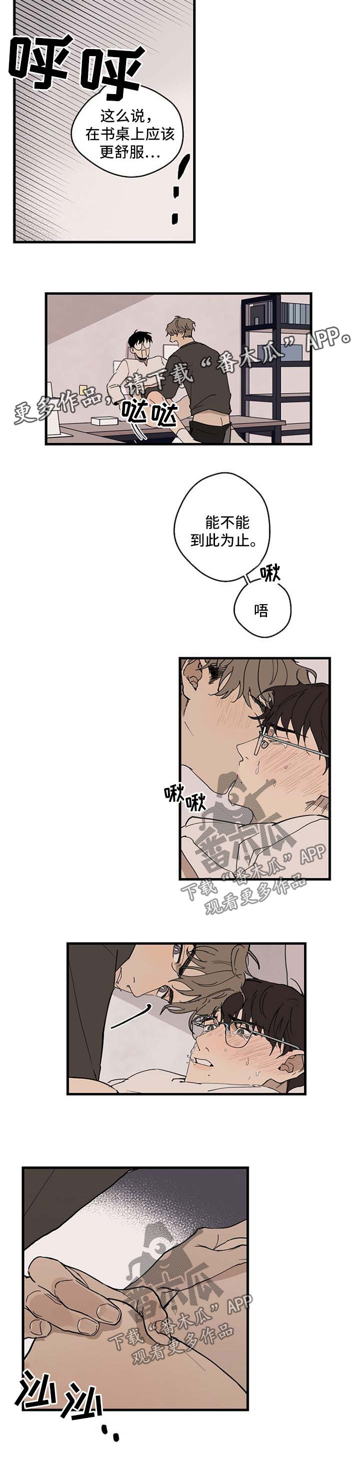 时尚跑道漫画,第21章：工作室里4图