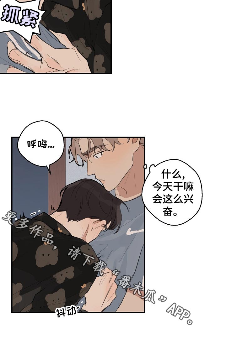 时尚跑道漫画,第37章：【第二季】我自己会看着办1图