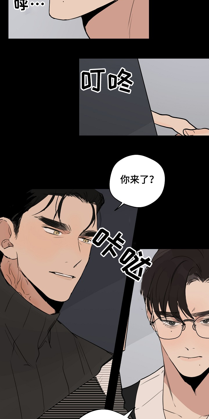 时尚跑道漫画,第70章：【第二季】冷静点1图