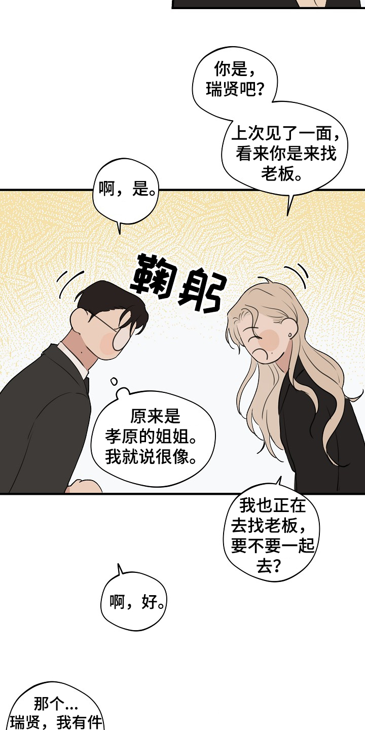 时尚跑道漫画,第74章：【第二季】那是我2图