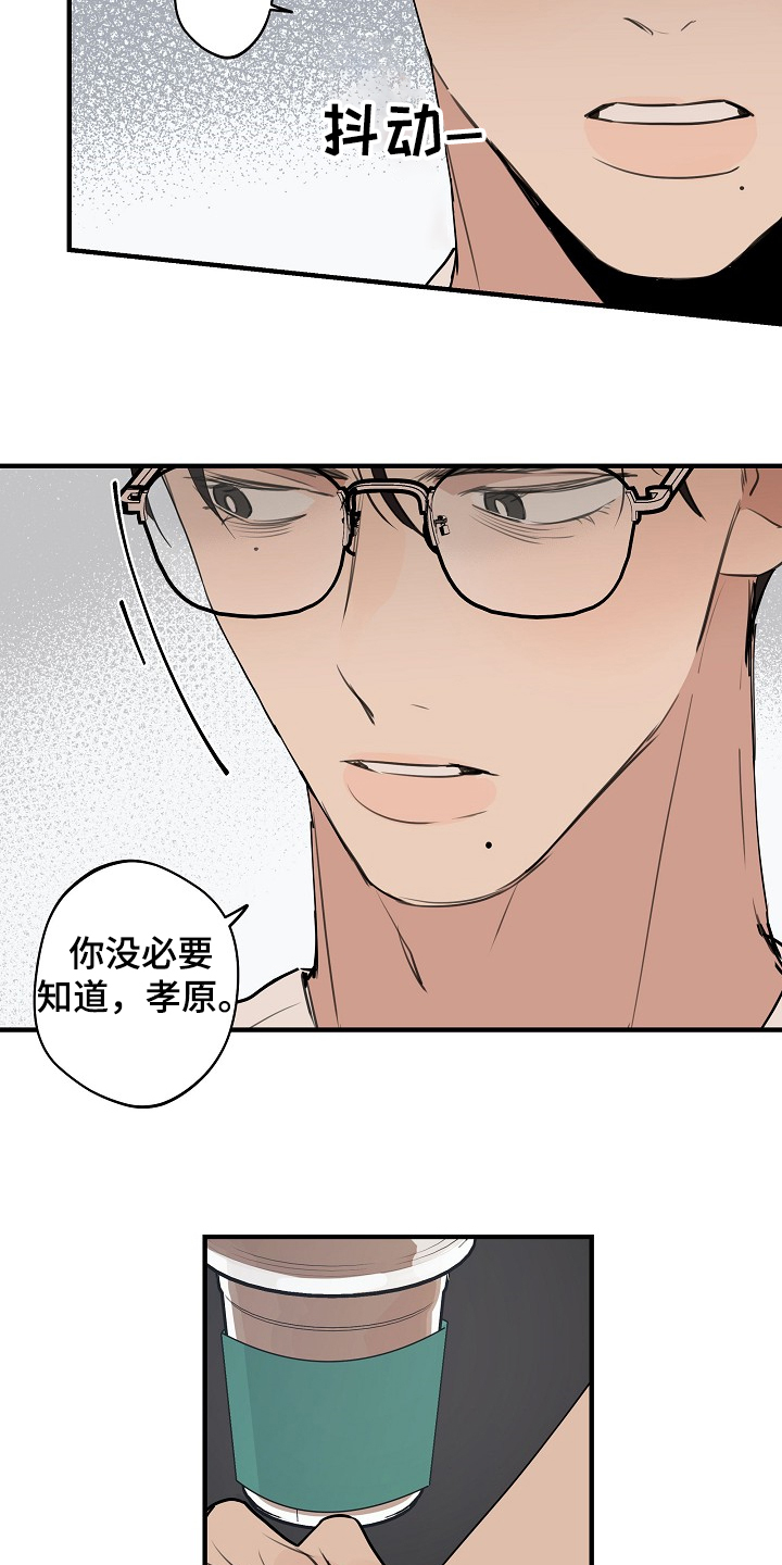 时尚跑道漫画,第71章：【第二季】没必要跟你说3图