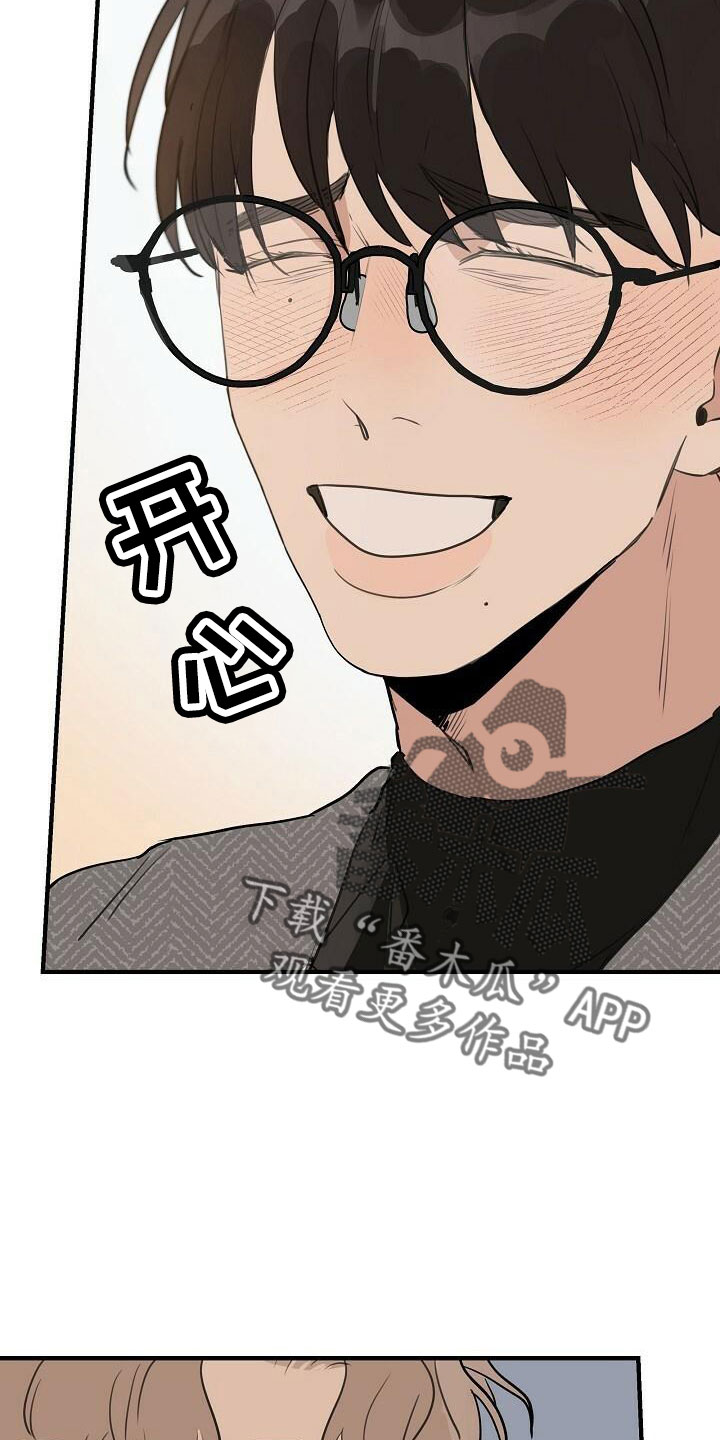 时尚跑道漫画,第102章：【第二季完结】跟我走1图