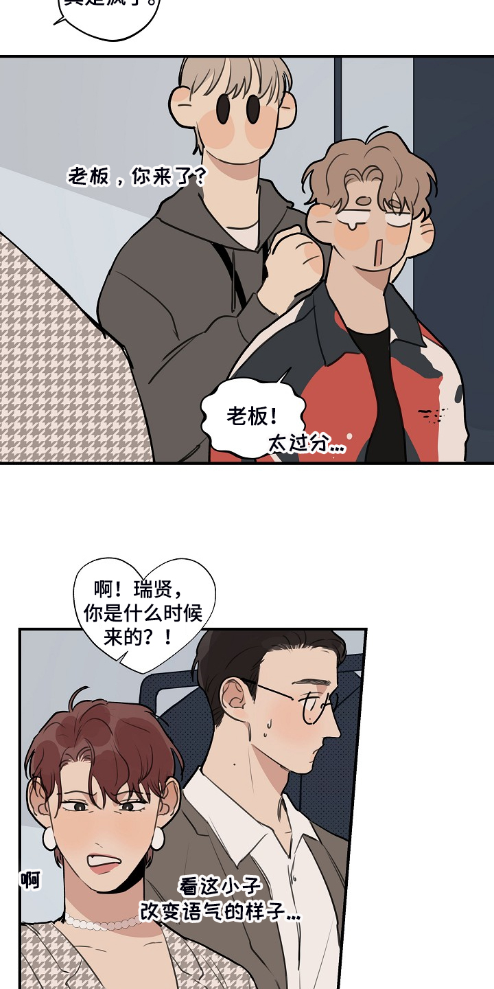 时尚跑道漫画,第95章：【第二季】决定准备3图