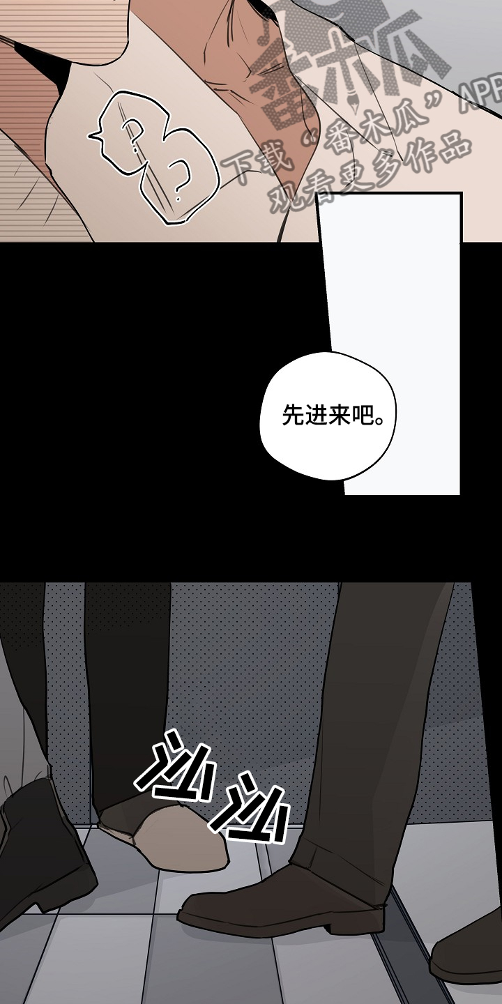 时尚跑道漫画,第71章：【第二季】没必要跟你说2图