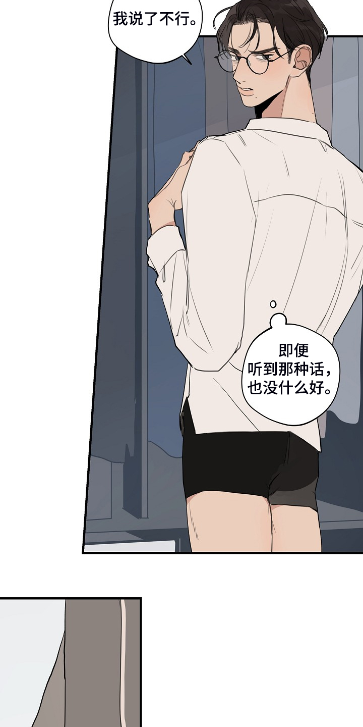 时尚跑道漫画,第80章：【第二季】是不是太惯着他2图