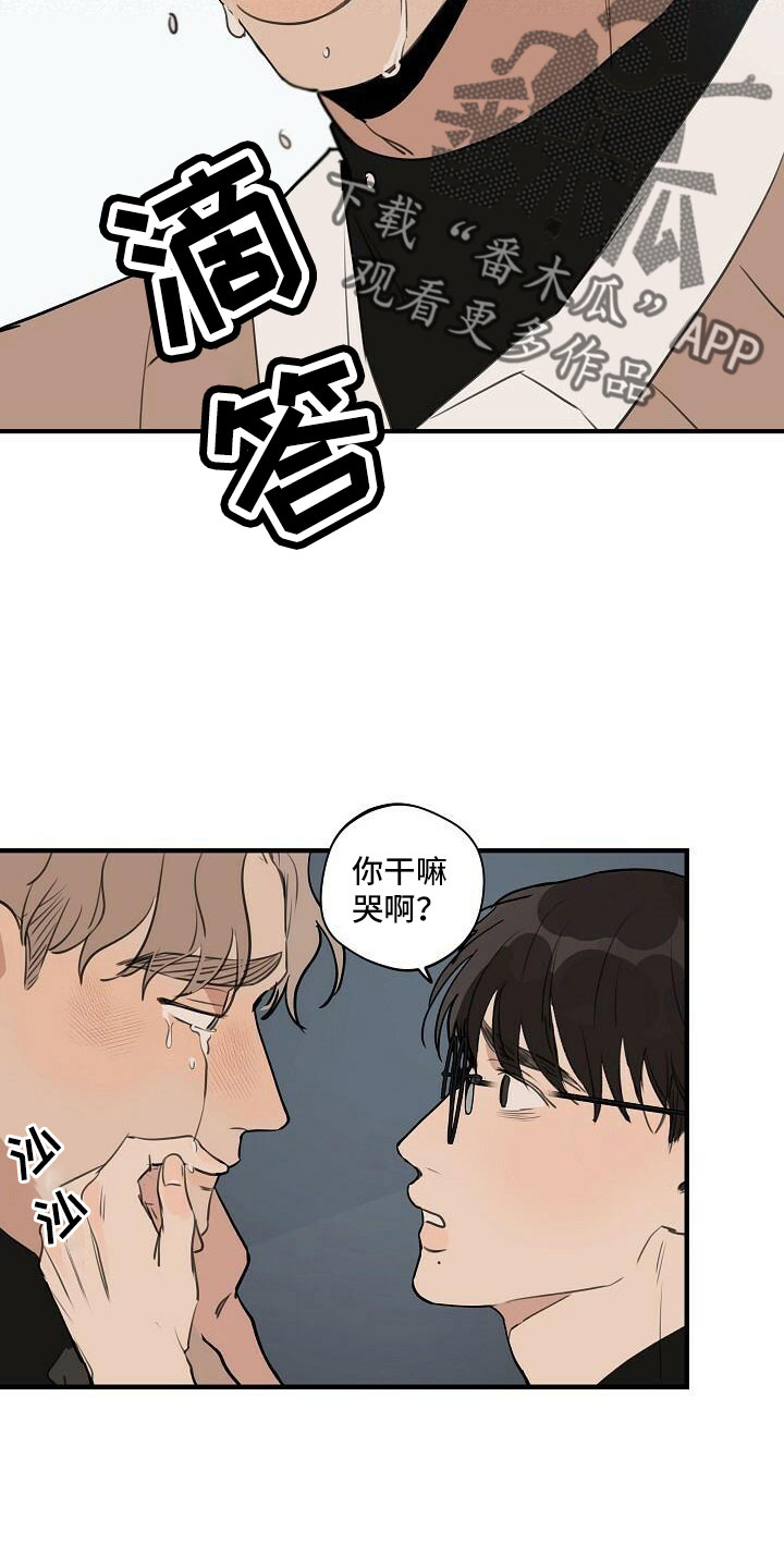 时尚跑道漫画,第102章：【第二季完结】跟我走3图