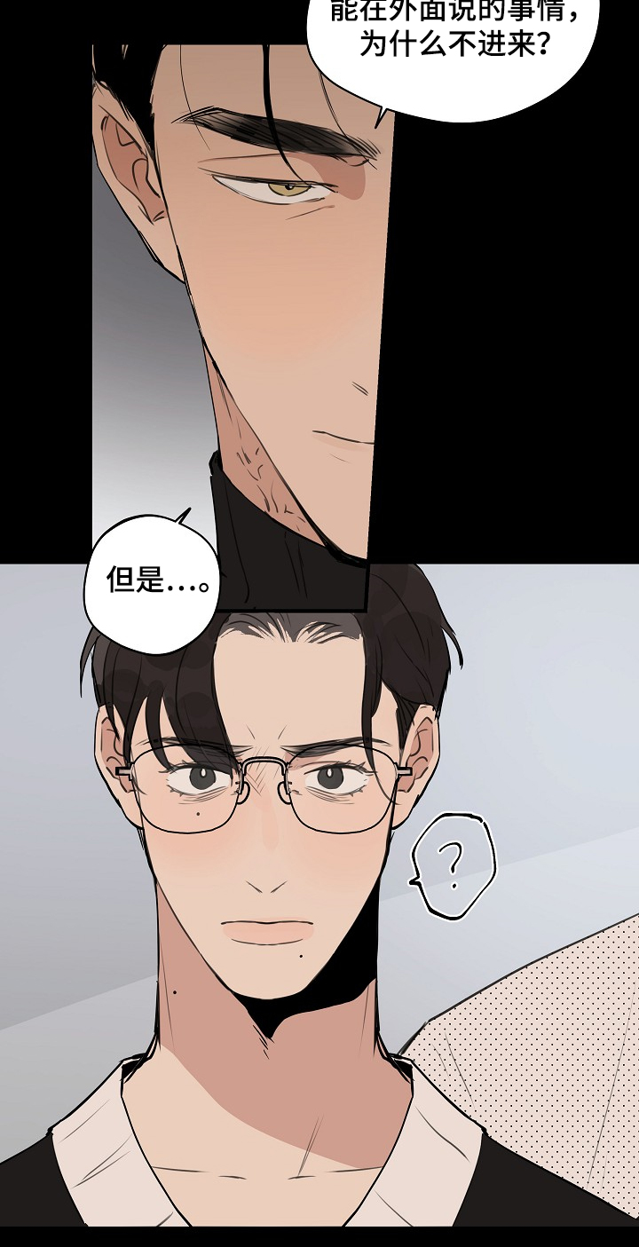 时尚跑道漫画,第70章：【第二季】冷静点3图