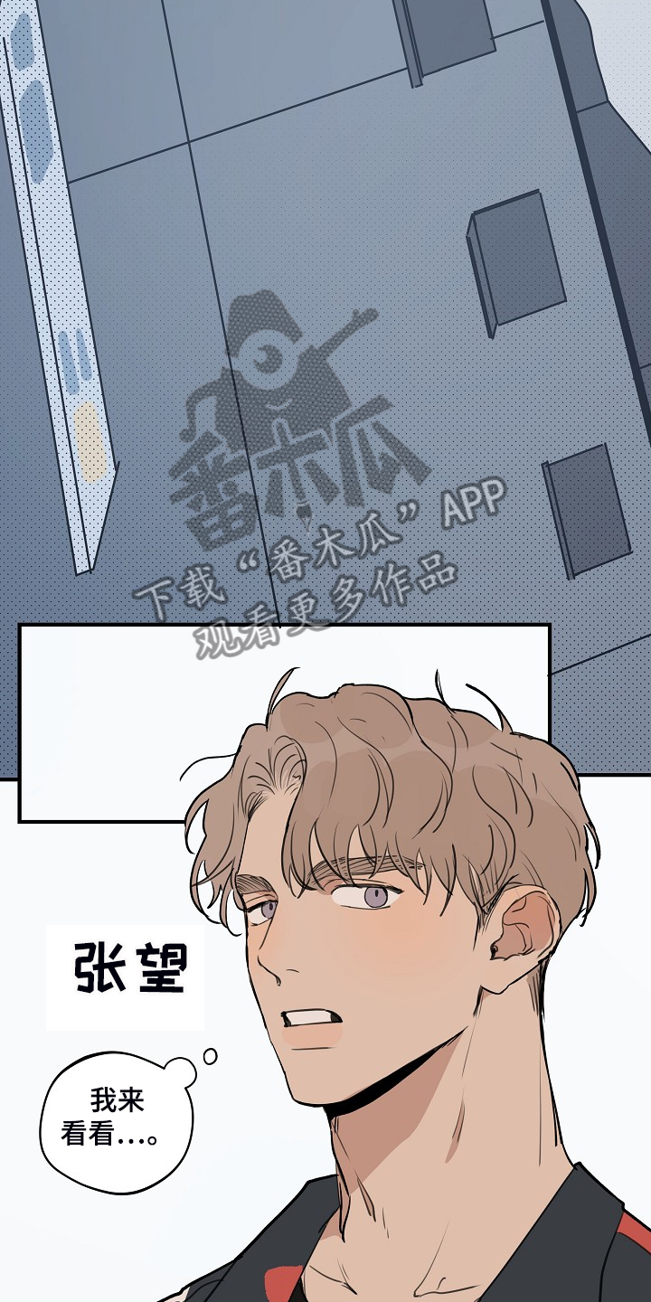 时尚跑道漫画,第95章：【第二季】决定准备4图
