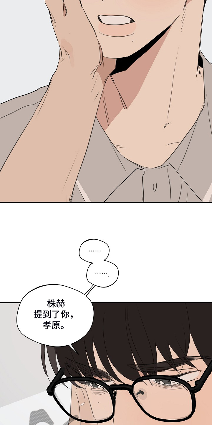 时尚跑道漫画,第86章：【第二季】反正也快结束1图