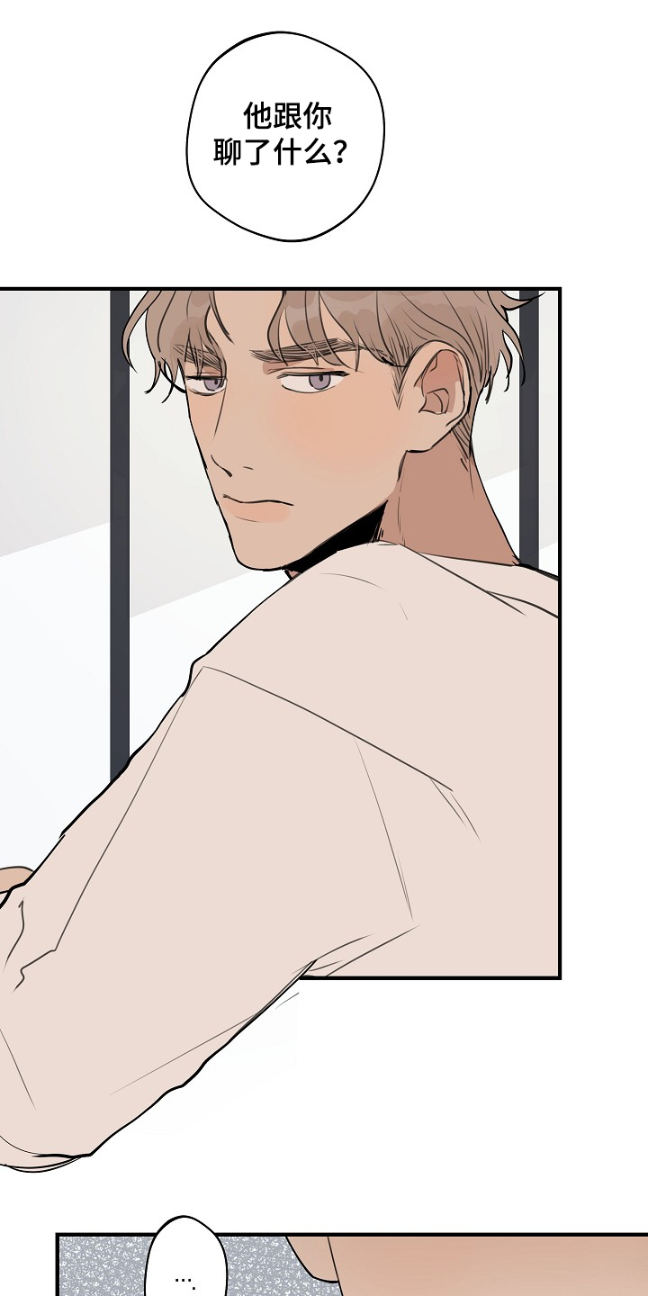 时尚跑道漫画,第71章：【第二季】没必要跟你说2图